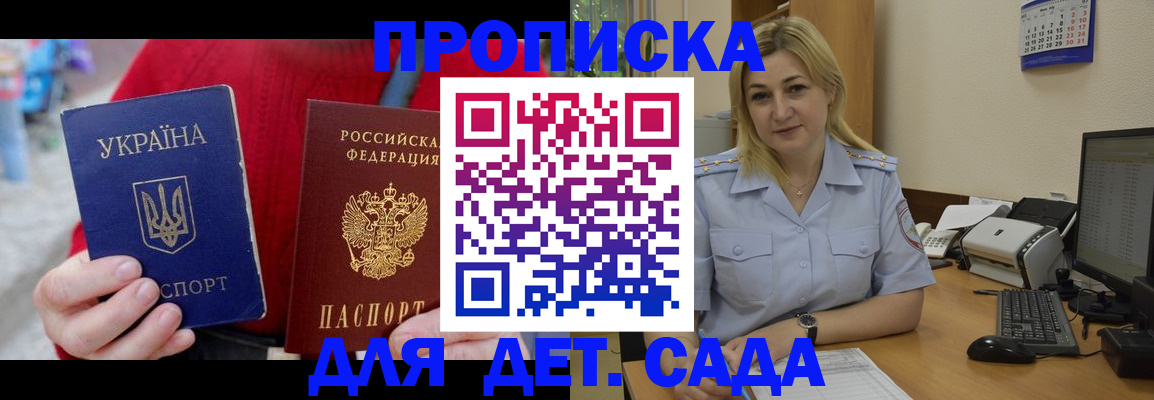 временная регистрация 2025 в Топках