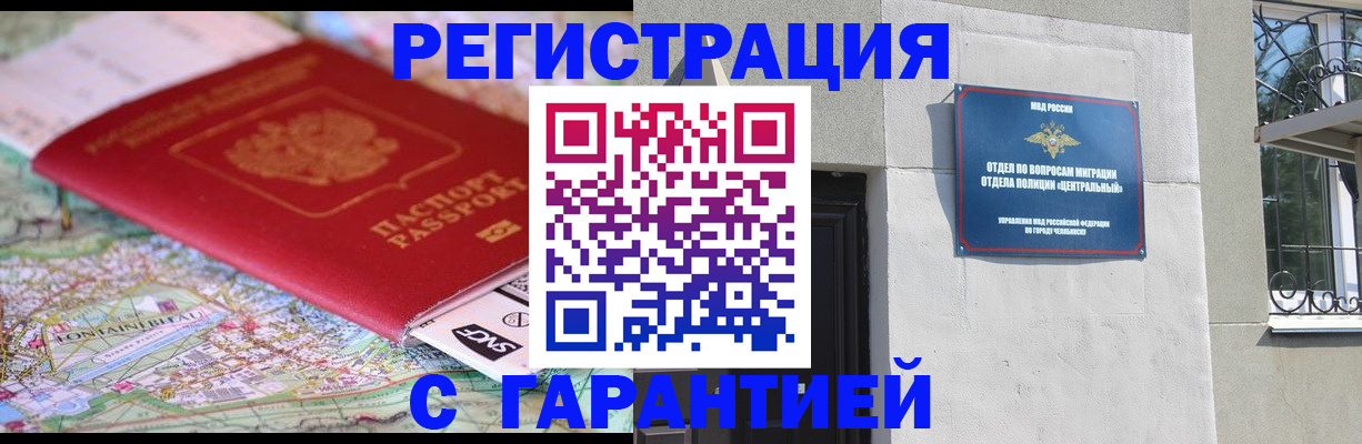 временная регистрация адрес в Топках