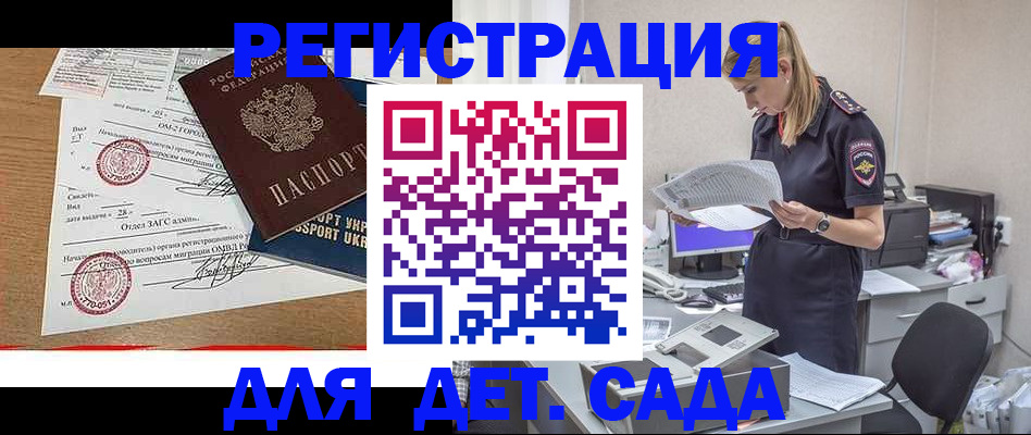 прописка в квартире в Топках