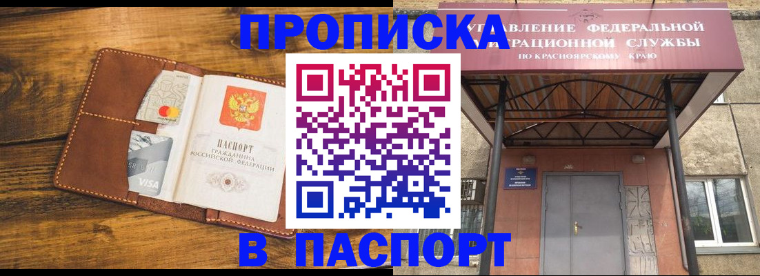 прописка иностранных граждан в Топках