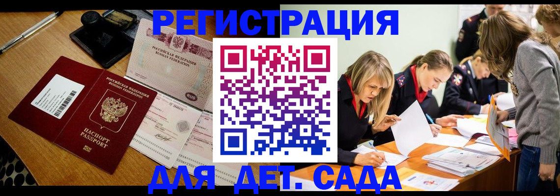 миграционный учет в Топках